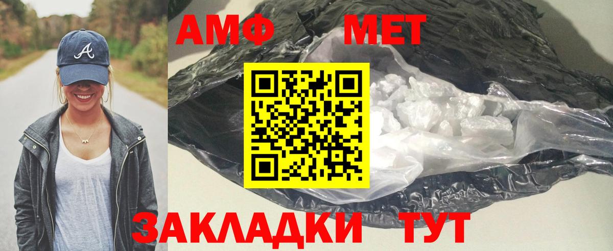 АМФ Premium  Вход с VPN  АМФЕТАМИН  Новокубанск 