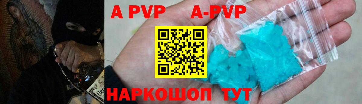 Alpha-PVP мука Новокубанск