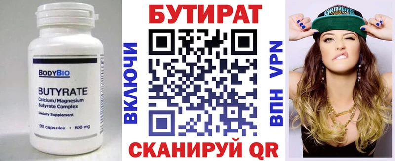 блэк спрут зеркало  Новокубанск  Бутират бутик 