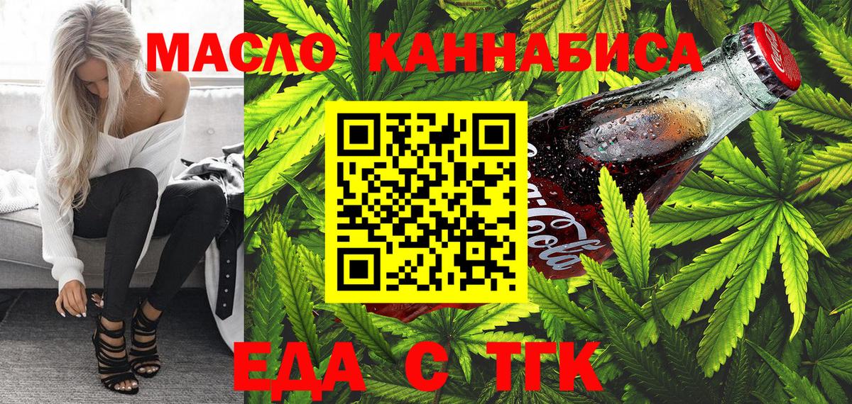 Canna-Cookies конопля Новокубанск