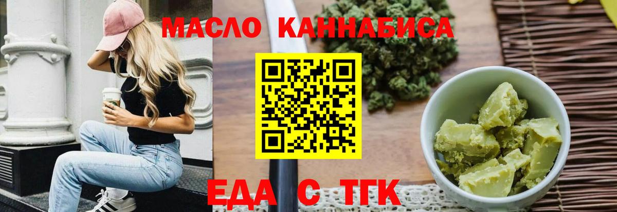 Новокубанск  Печенье с ТГК марихуана  Вход с VPN 
