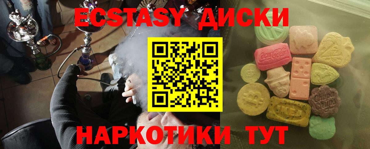 Новокубанск  Ecstasy VHQ  Экстази  Вход с VPN  Экстази Cube 