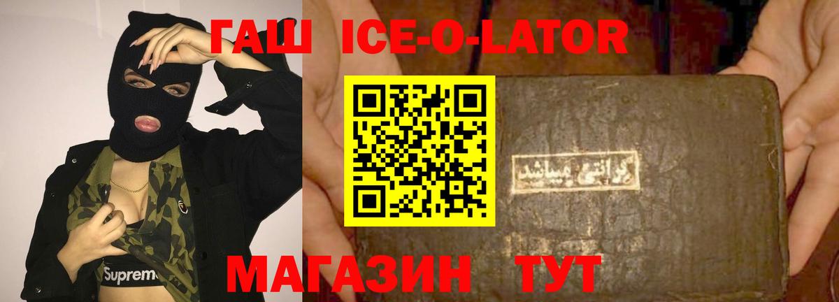 ГАШИШ Premium Новокубанск