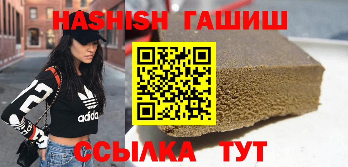 Новокубанск  ГАШИШ хэш  ГАШ  Вход с VPN  ГАШ гарик 