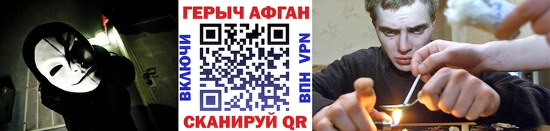 магазин продажи Новокубанск ГЕРОИН Афган