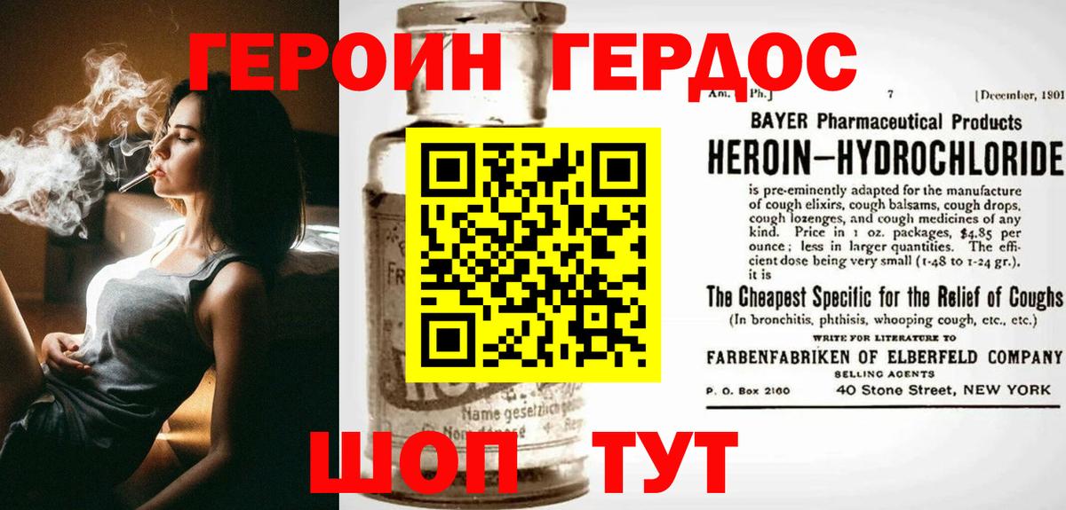 ГЕРОИН  Вход с VPN  Новокубанск  ГЕРОИН VHQ 