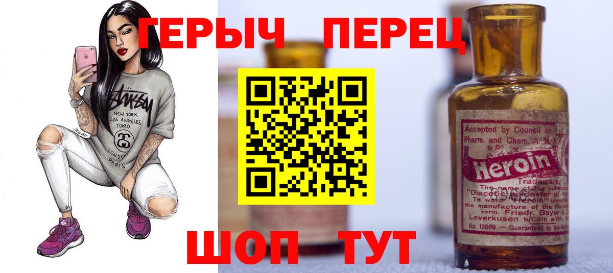 ГЕРОИН герыч Новокубанск