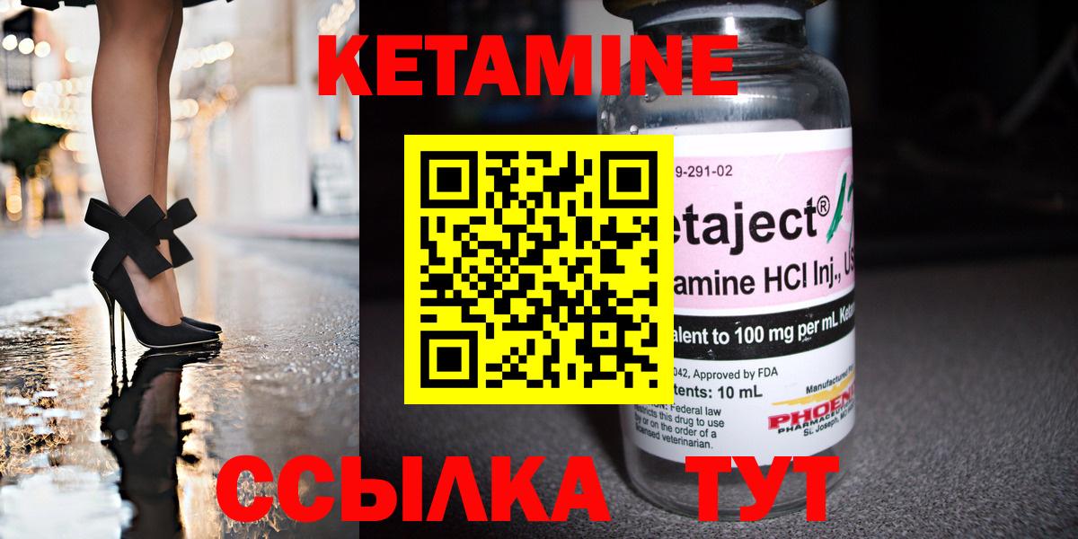 КЕТАМИН VHQ Новокубанск