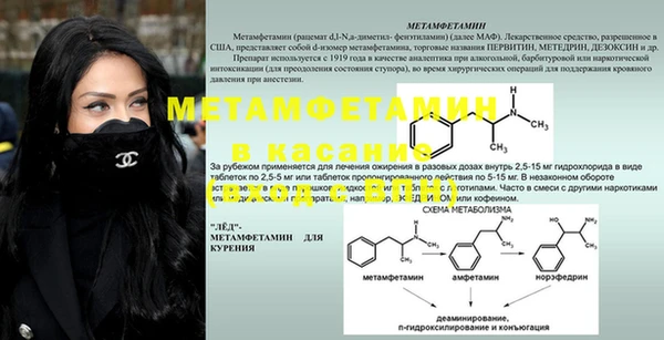 spice Новокубанск