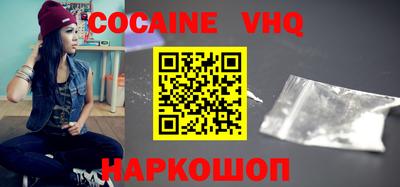кокаин VHQ Жуковский