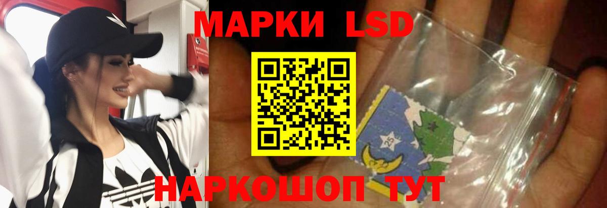 Лсд 25 экстази ecstasy Новокубанск