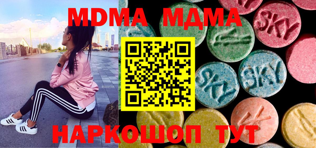 MDMA crystal  MDMA кристаллы  Вход с VPN  Новокубанск 