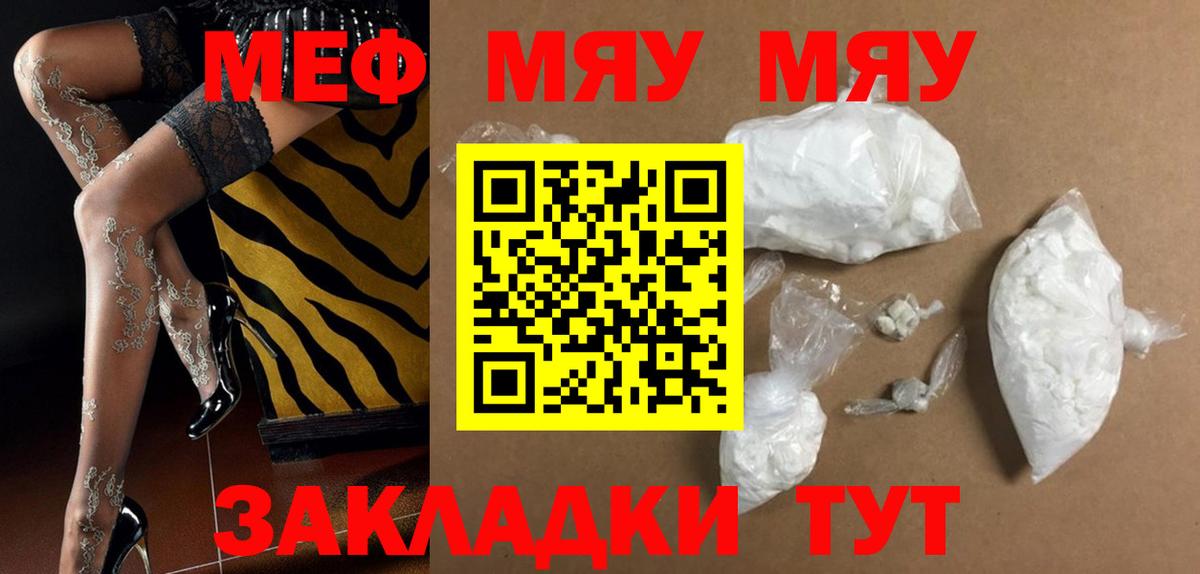 МЕФ  Вход с VPN  Новокубанск  Мефедрон mephedrone 
