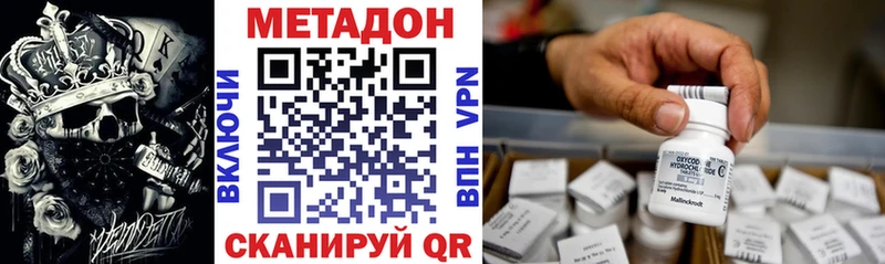 кракен купить наркоту Новокубанск Метадон methadone