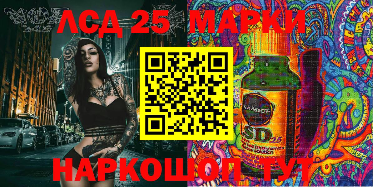 Марки 25I-NBOMe 1,5мг Новокубанск