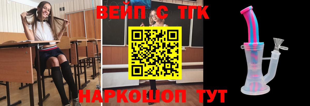 Дистиллят ТГК вейп Новокубанск