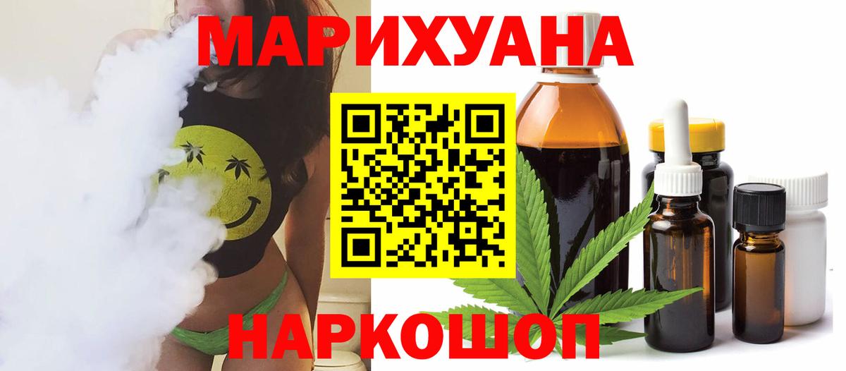 МАРИХУАНА план Новокубанск